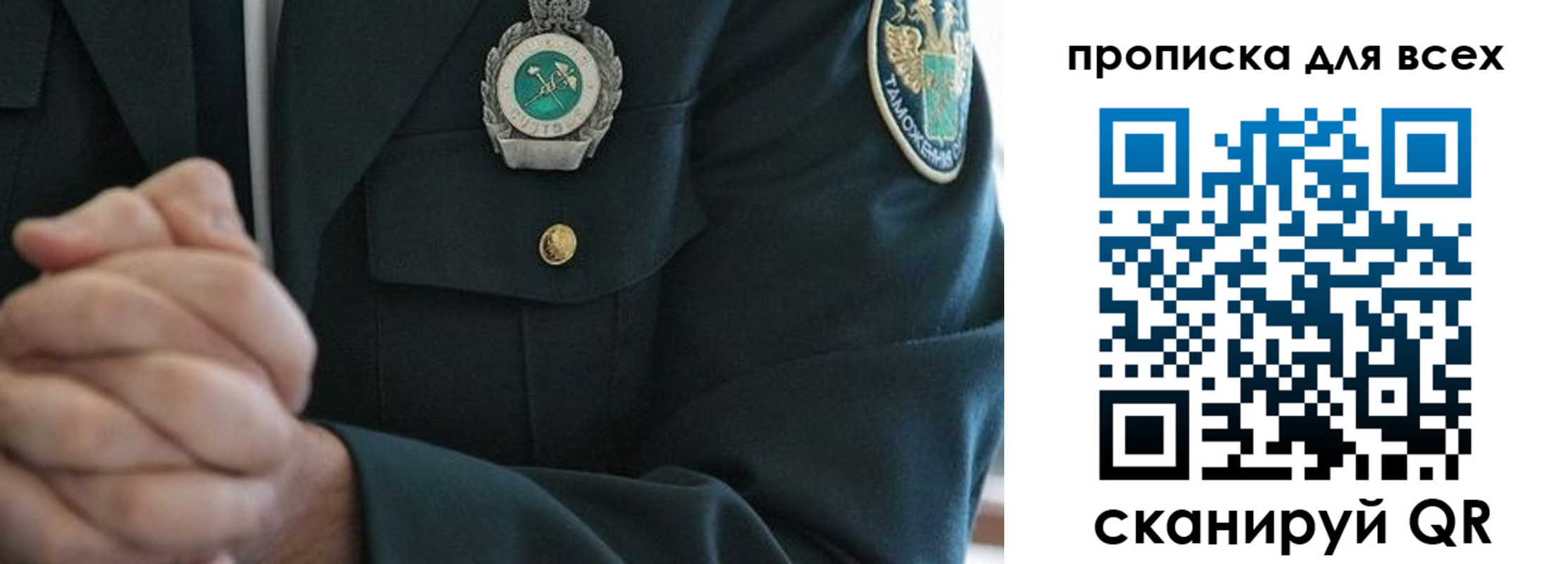прописка для военкомата в Усть-Куте