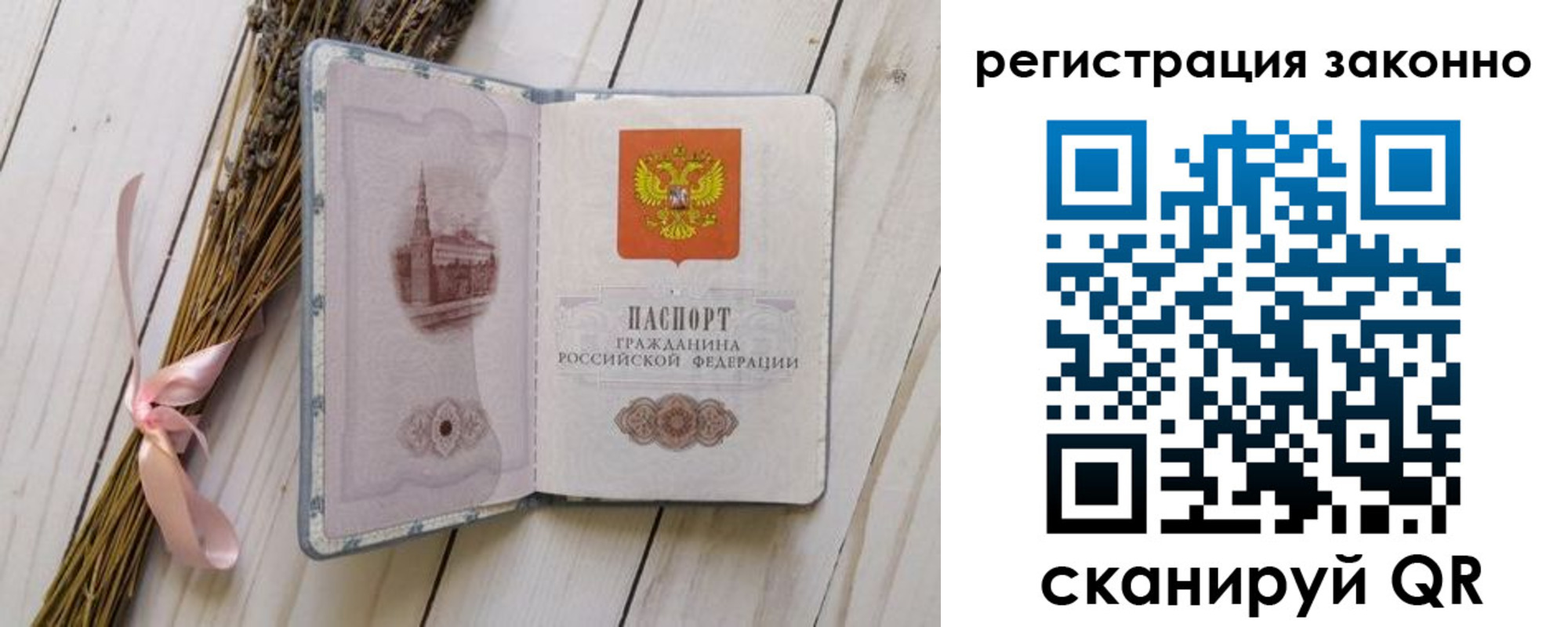 прописка паспорт в Усть-Куте