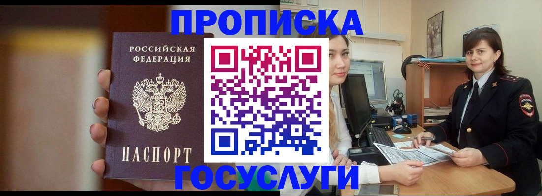 прописка для военкомата в Усть-Куте
