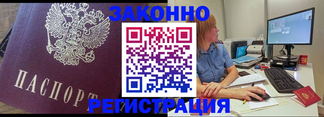 прописка иностранных граждан в Усть-Куте