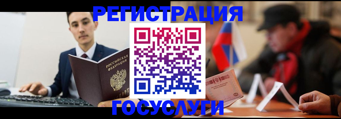 временная регистрация для школы в Усть-Куте