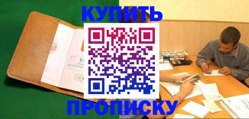 регистрация в Усть-Куте
